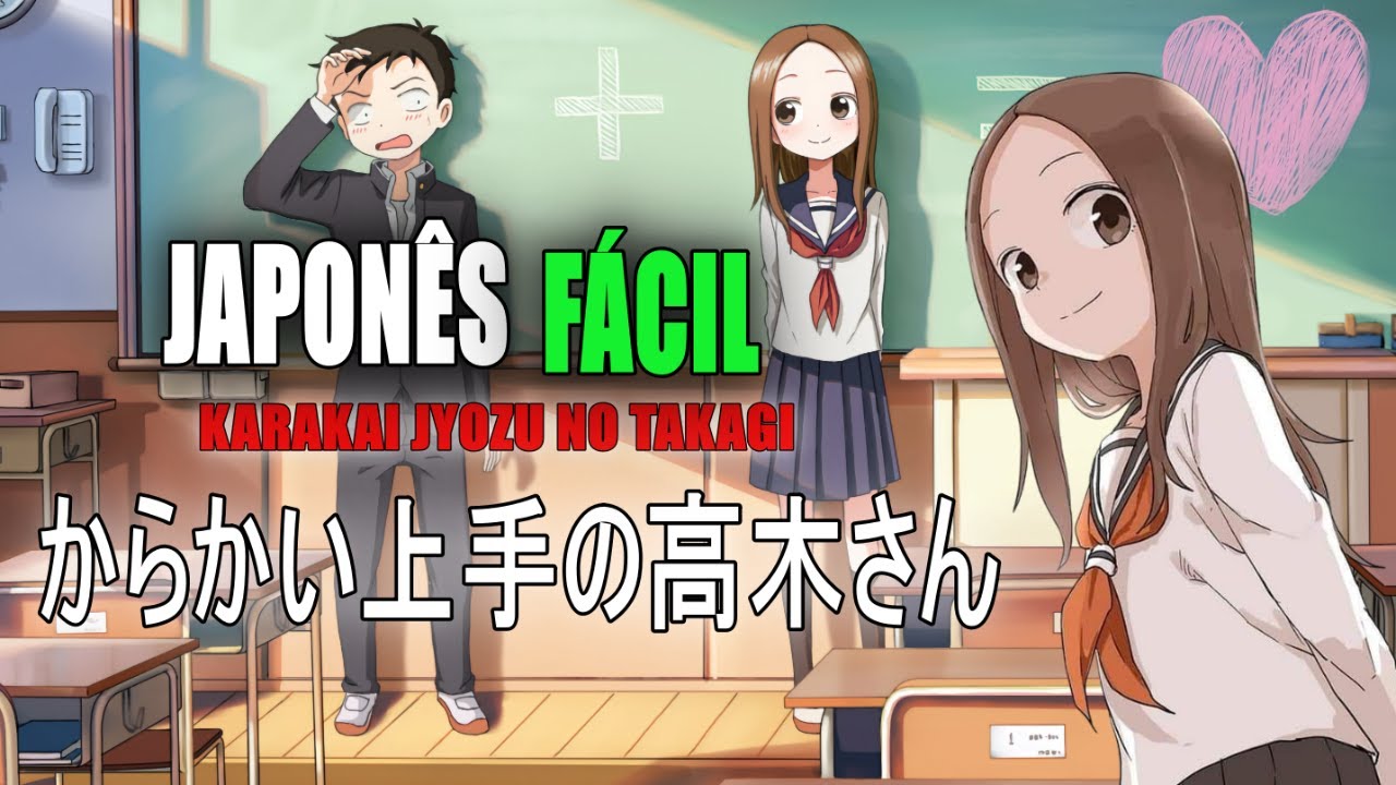 JAPONÊS FÁCIL COM ANIME KARAKAI JYOZU TAKAGI SAN