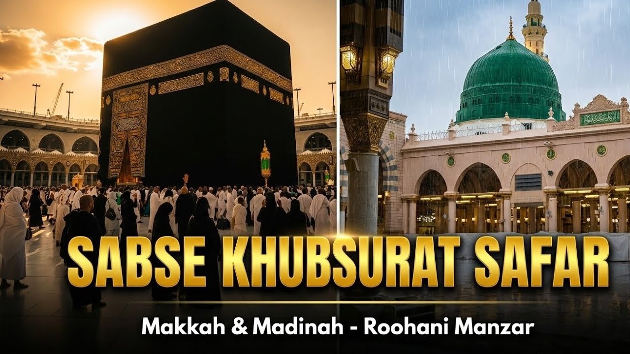 Makkah aur Madinah ka Sabse Khubsurat Manzar | New Naat 2026