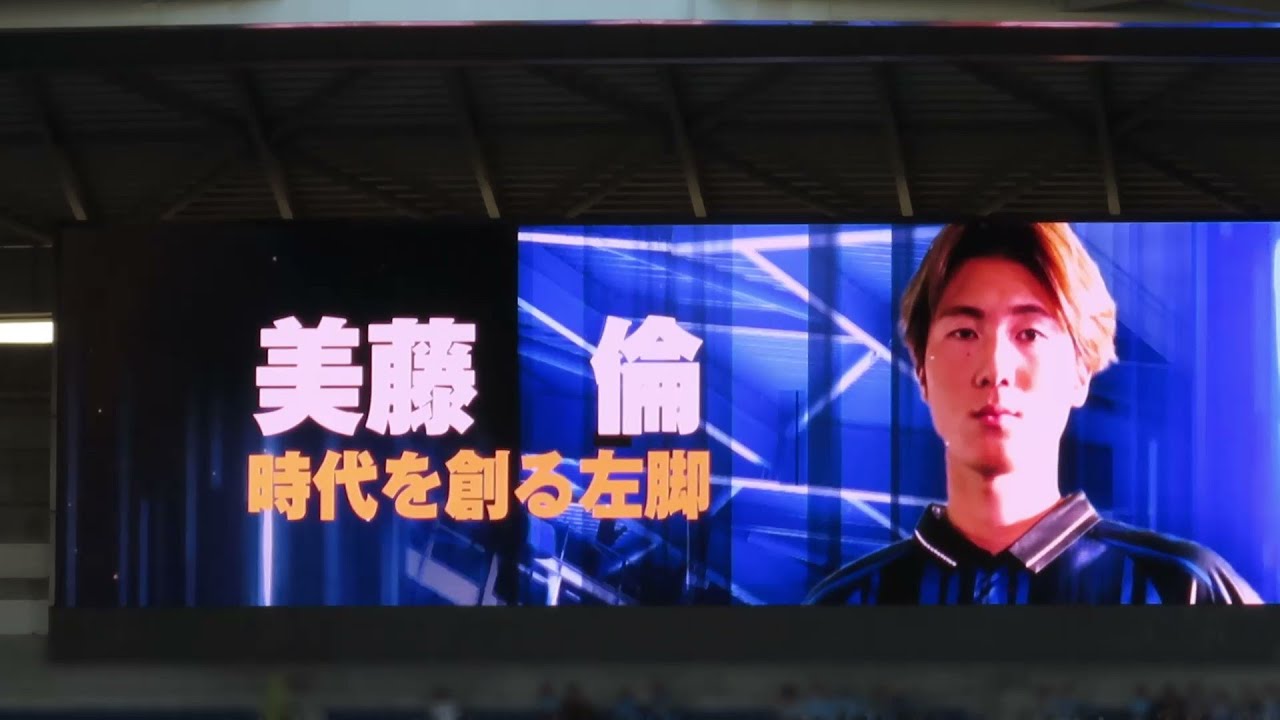 【2025.07.20】ガンバ大阪エントリーメンバー紹介ビジョン【川崎フロンターレ戦】