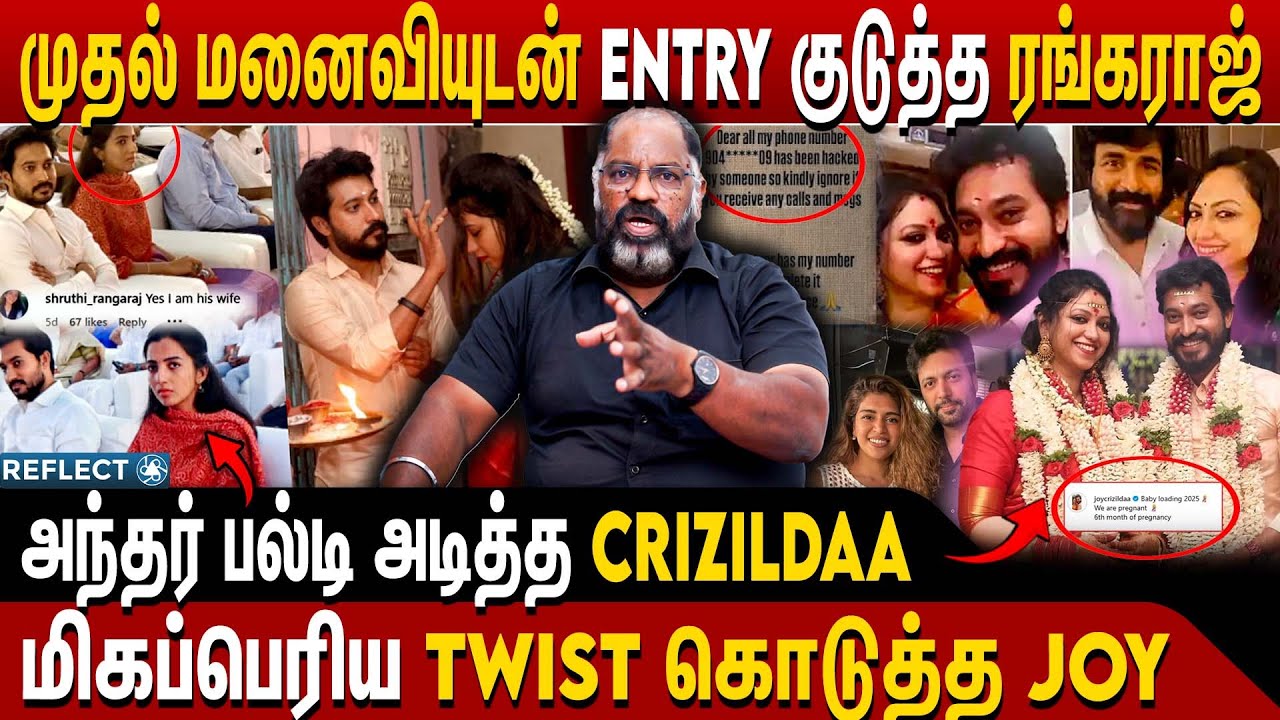 மாதம்பட்டி ரங்கராஜன் முதல் மனைவியுடன் விவாகரத்து ரத்து |Che Guevara Jaishankar |Madhampatty Rangaraj