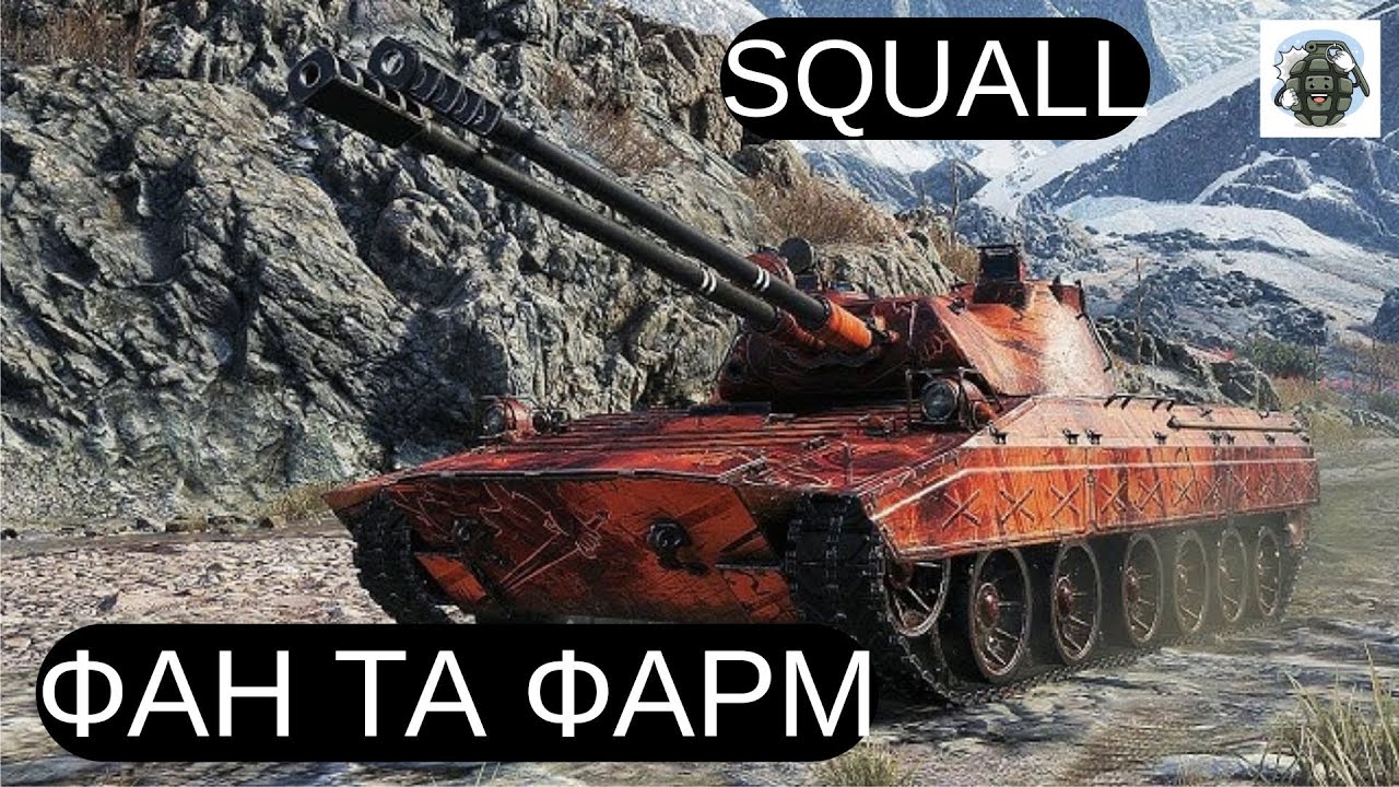 SQUALL &ndash; A NEW MONSTER IN WoT! 💥⚡ IS THIS BEAST WORTH TAKING? 🤔🔥
