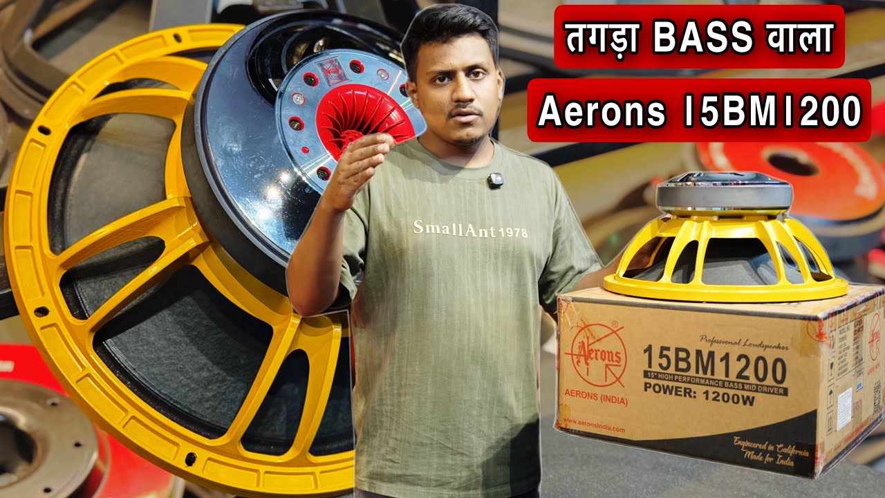 सिर्फ़ Top भी लगा दोगे तो Bass कम नहीं पड़ेगा।Aerons India 15BM1200 Dj Speaker