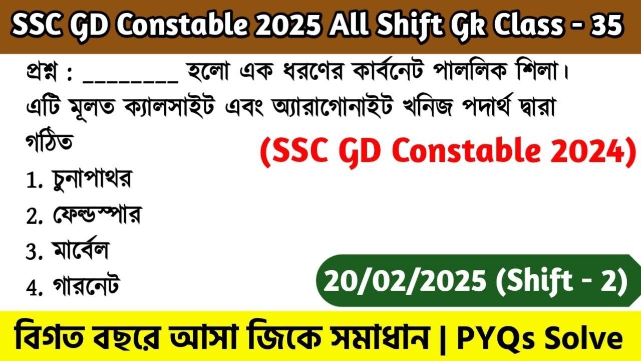 SSC GD 2025 GK Important Questions | Previous Year Questions | SSC GD General Awareness PYQs 