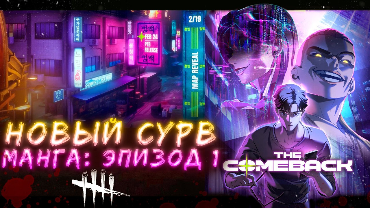 📖 НОВЫЙ ВЫЖИВШИЙ: Жертва Трюкача и ГЛАВНЫЙ ЛОВЕЛАС! | Dead by Daylight