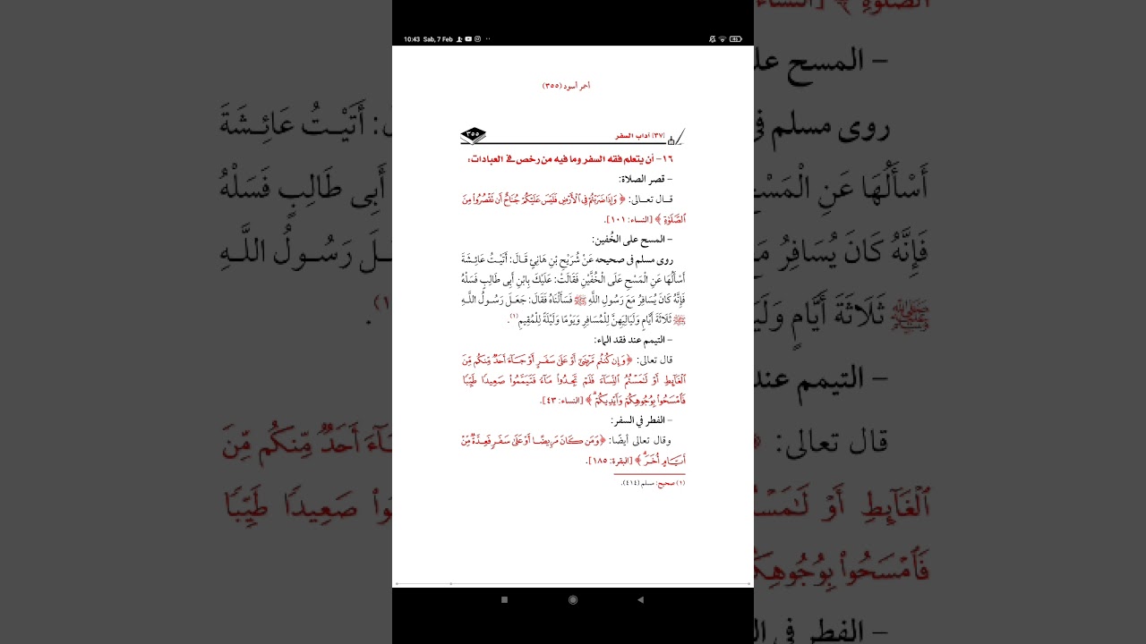 Penjelasan صحيح الآداب الإسلامية Riwayat-Riwayat Shohih Adab-Adab Islami Juz 3 Pertemuan 21