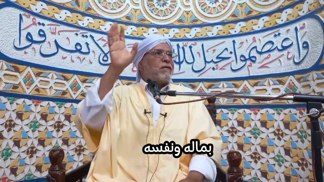 خمس شروط ليُصبح عملك صالحًا | د. الحبيب مشري