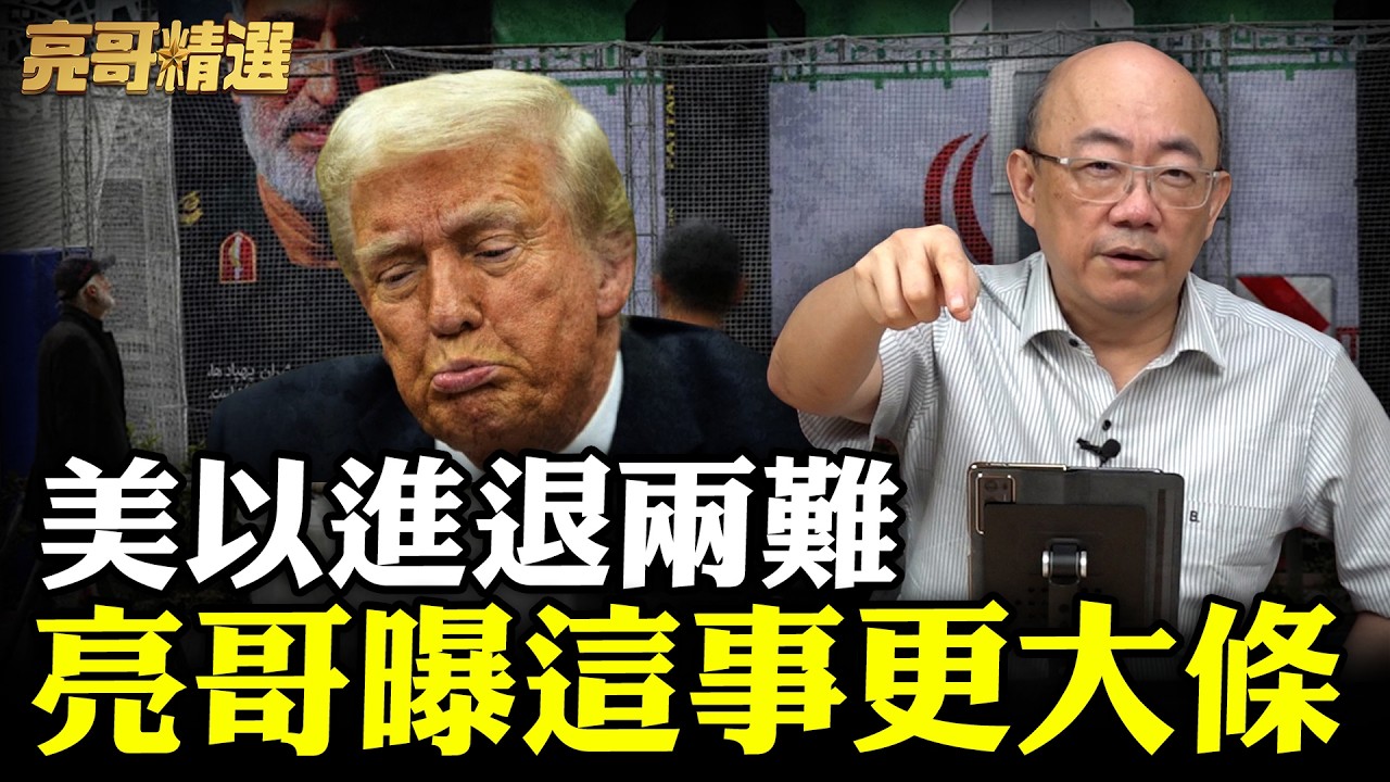 全球能源致命危機來了？亞洲國家重回煤炭發電！【亮子立學｜郭正亮 精選】@Guovision-TV @funseeTW