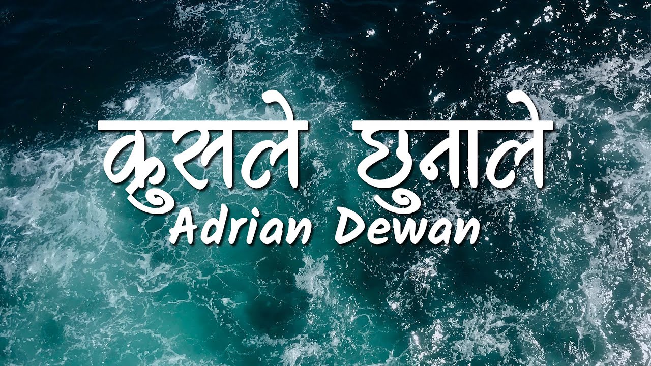 Krushale Chhunale (Lyrics Video) -  Adrian Dewan