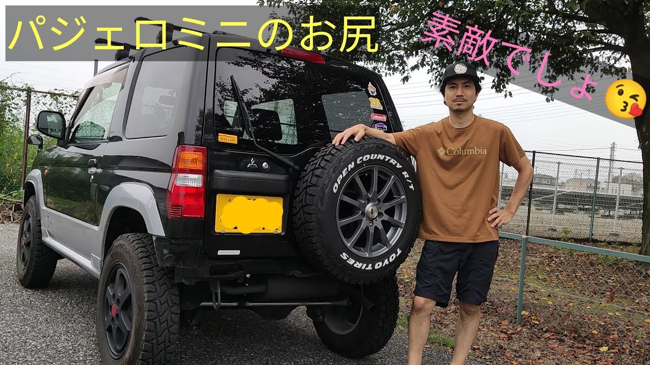 【パジェロミニ】背面タイヤ（スペアタイヤ）表付け バンパーレスで中期型のお尻をカッコ良くカスタム！