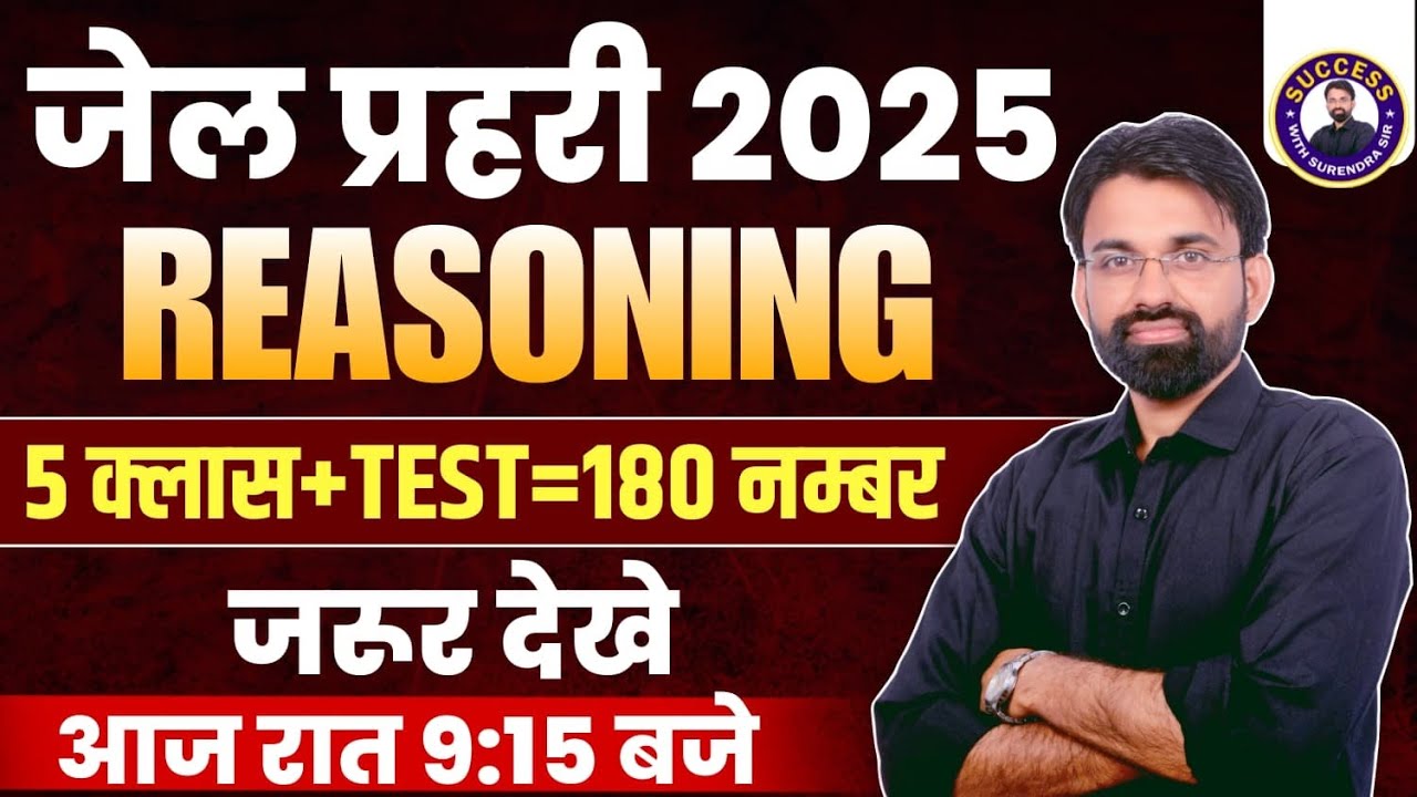 🍁🍁📯अंतिम 20 दिनों में 180 नंबर लेकर आने की संपूर्ण रणनीति🍁🍁 | By Surendra Sir