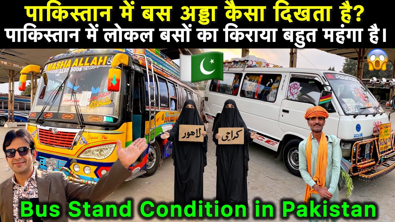 Bus Condition in Pakistan | Pakistan Local Bus stand Life in Sindh Pakistan 🇵🇰 