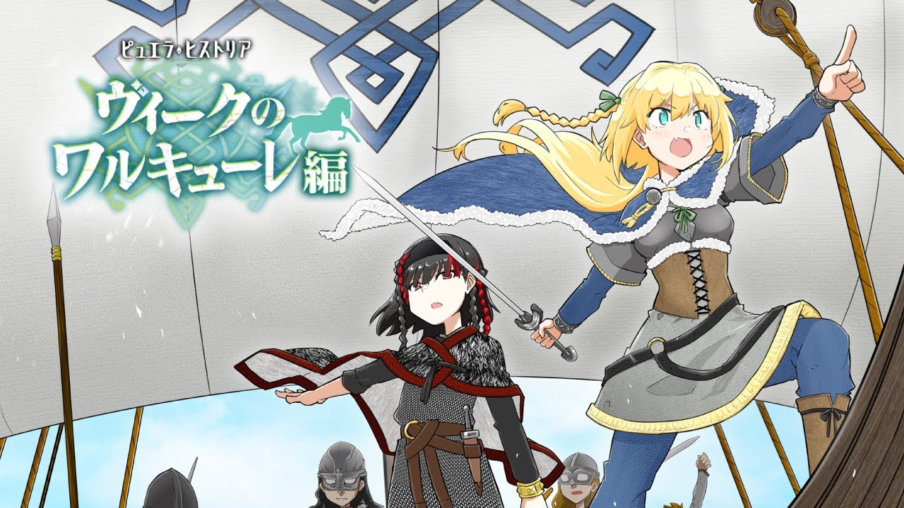 【マギアレコード】ピュエラ・ヒストリア ヴィークのワルキューレ編／現代神浜編 3話