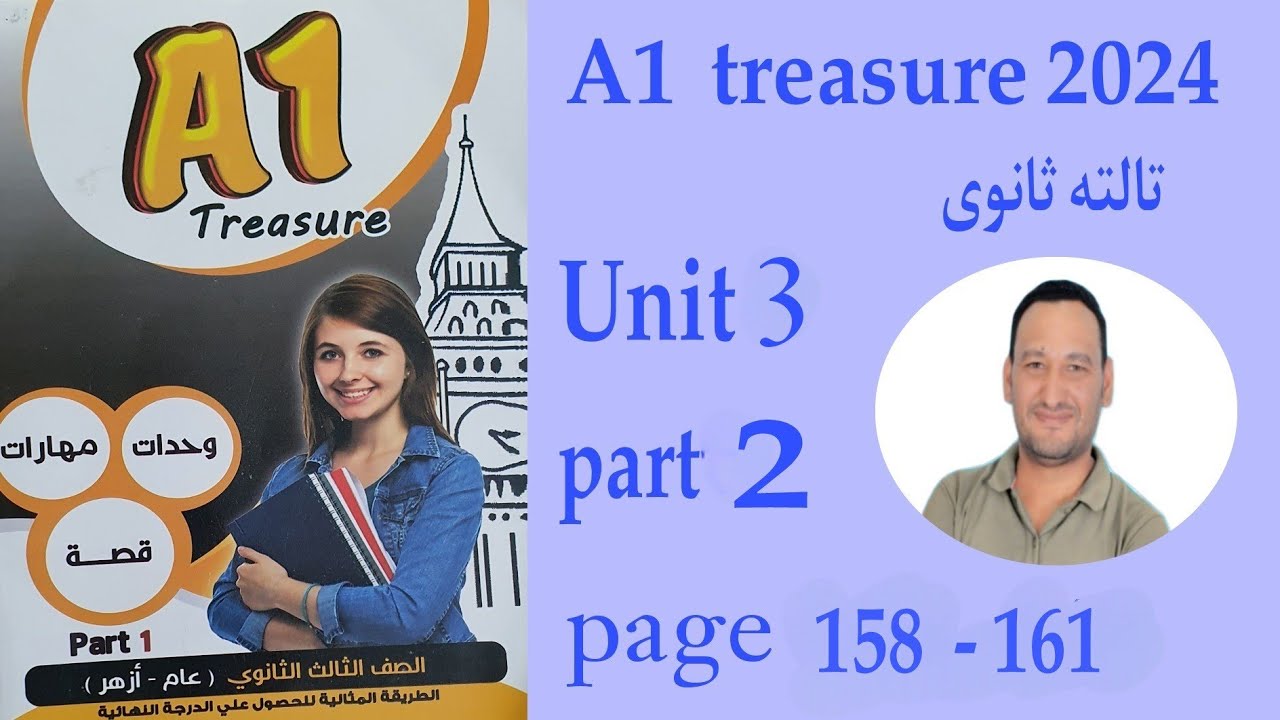 حل جرامر الوحده الثالثه الجزء الثانى كتابA1  تالته ثانوى إنجليزى 2024| حل يونت3 A1 من صفحة 158حتى161