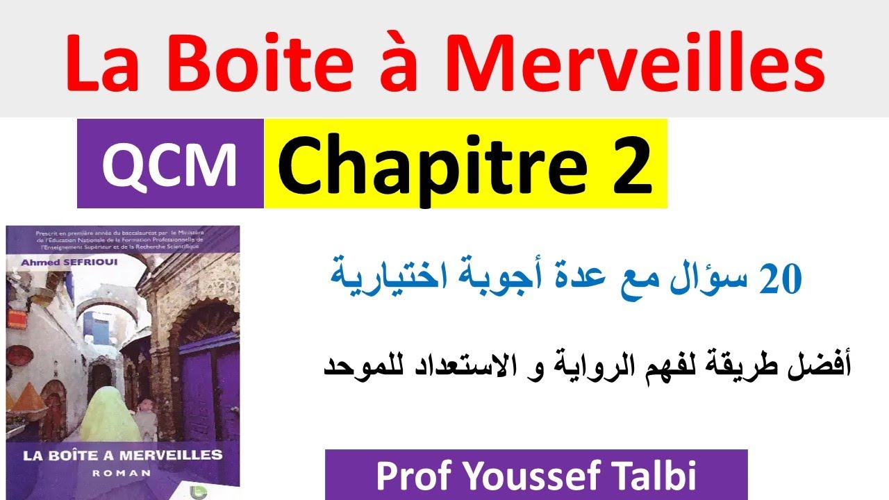 La boite à merveilles QCM chapitre 2 
