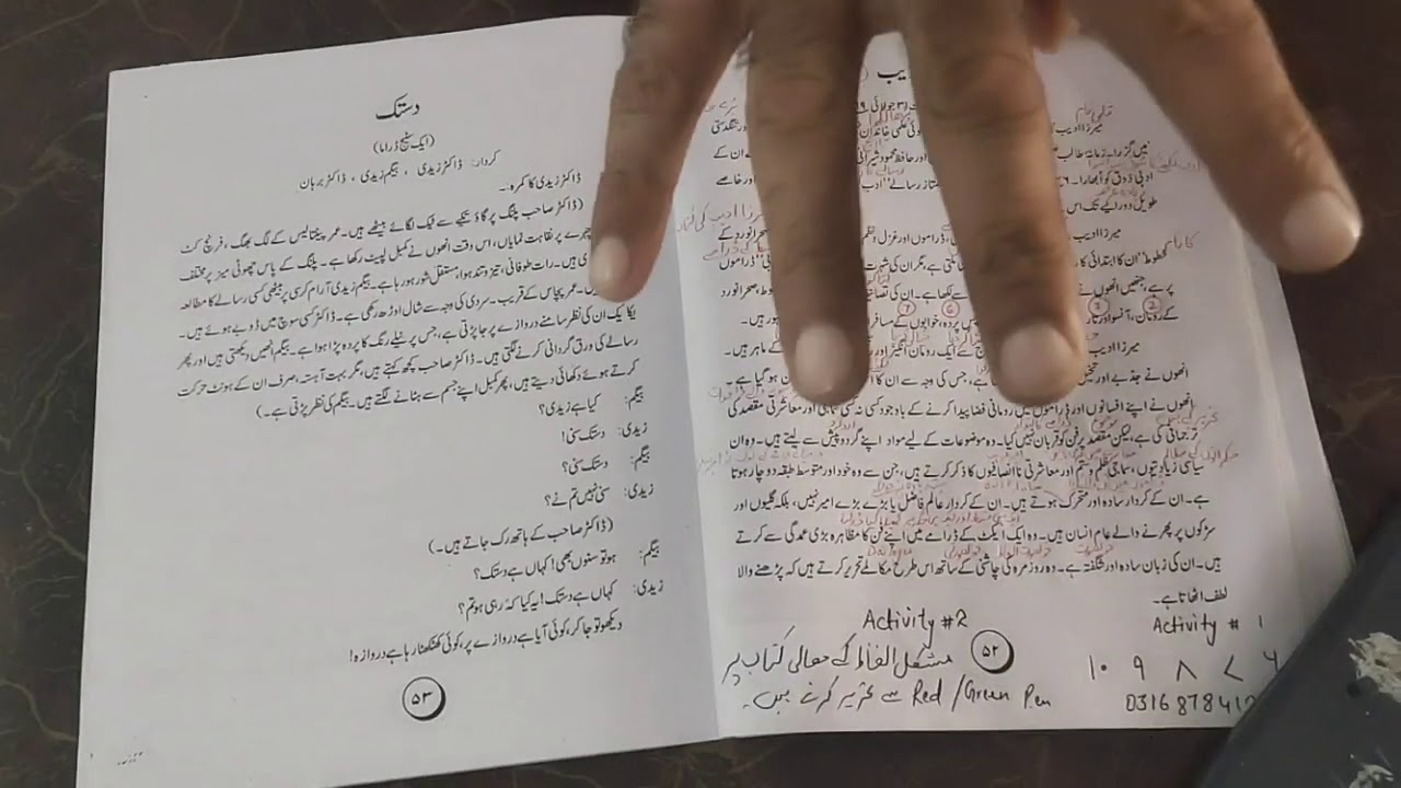 Urdu ix (intro of mirza adeeb)