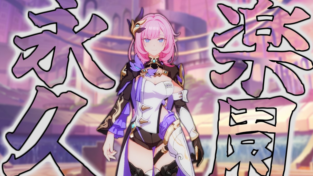 【29章】とんでもないボリュームの新章が始まったんだがｗｗ【今から崩壊3rd】