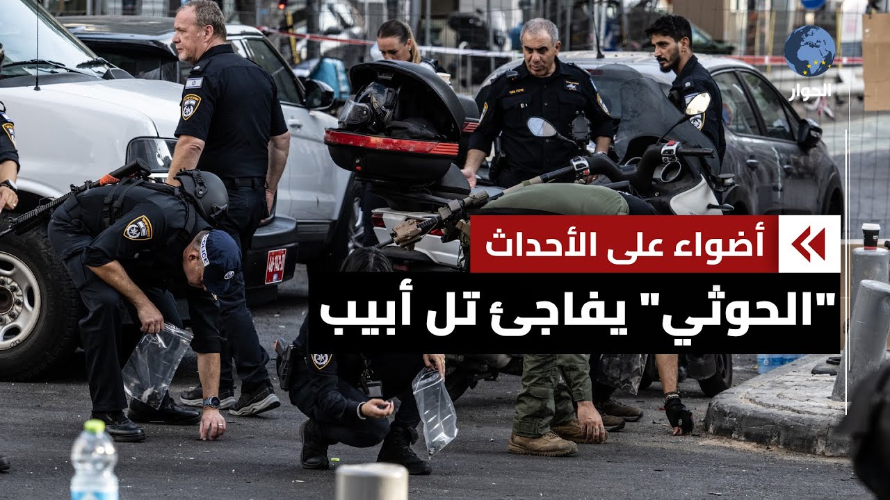 الحوثيون يعلنون تل أبيب ساحة عمليات عسكرية قادمة.. ماذا يعني ذلك؟