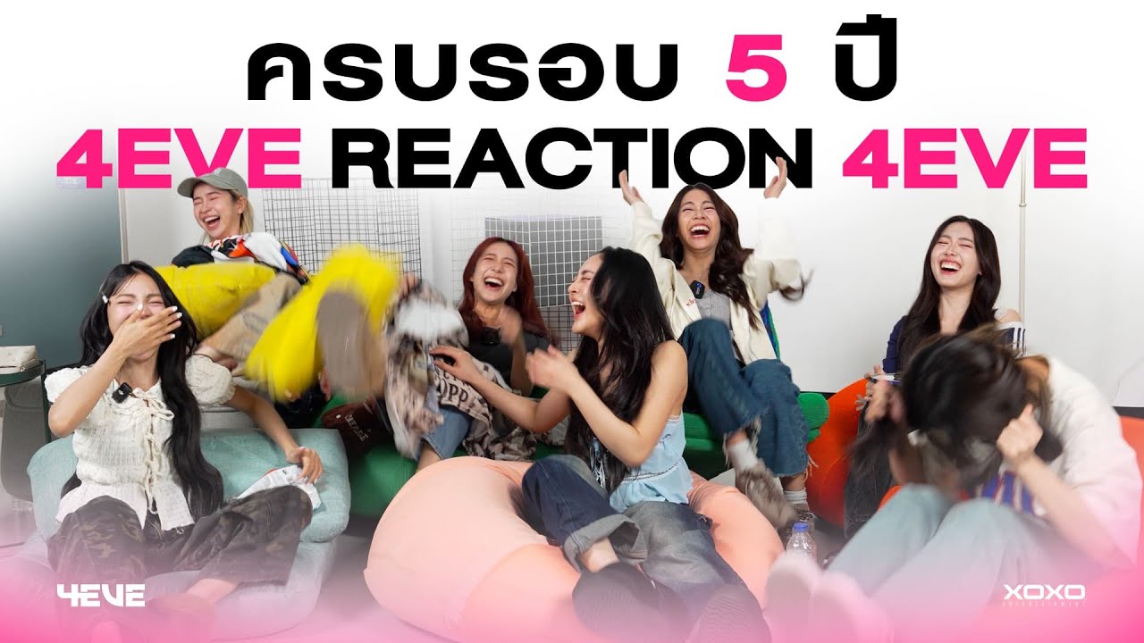 ครบรอบ 5 ปี 4EVE | Reaction 4EVE