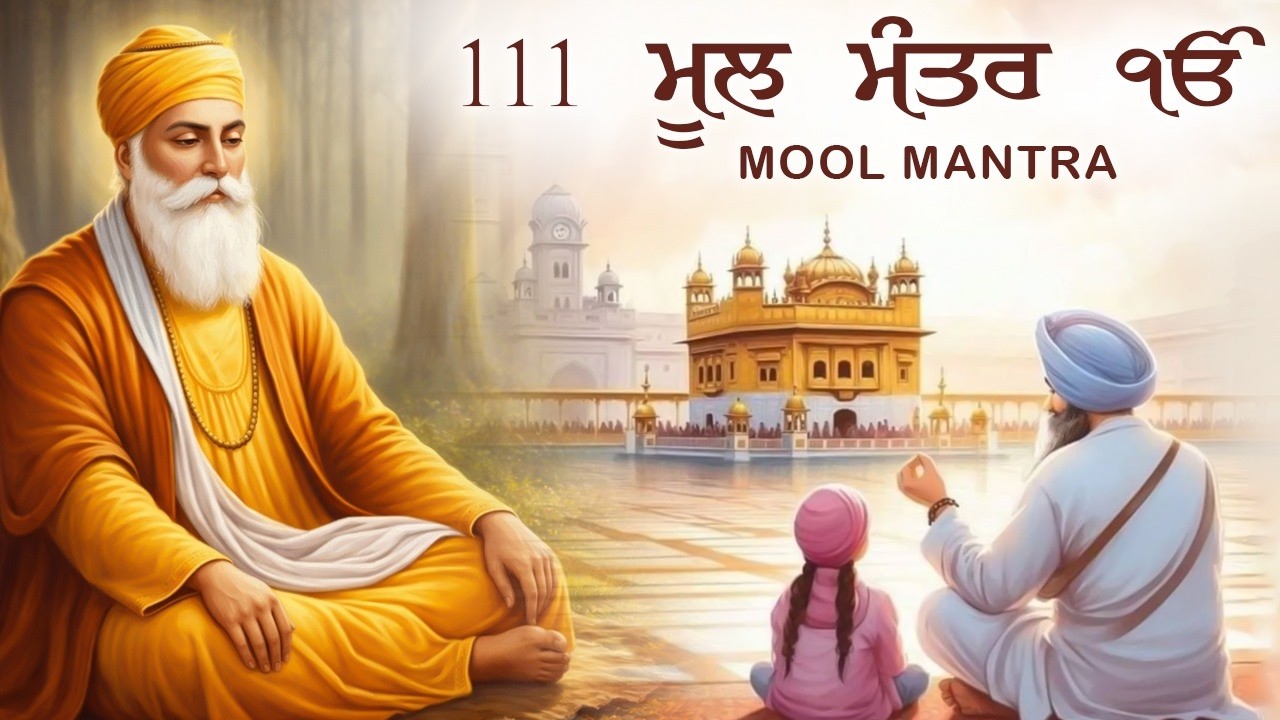 08-03-2026 Mool Mantar 111 Path | New ਮੂਲ ਮੰਤਰ Path Lyrics | Mool Mantar Morning Jaap | Nitnam #wmk