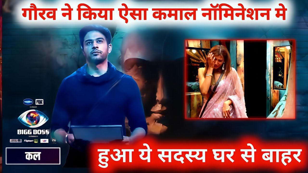 Bigg Boss 19 :Gaurav Khanna did Wonders in the Nomination Task |This Contestant Was Out of the house