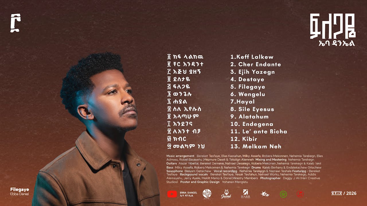 “Filegaye” Ebba Daniel - Full Album / “ፍለጋዬ” ኤባ ዳንኤል - ሙሉ አልበም 