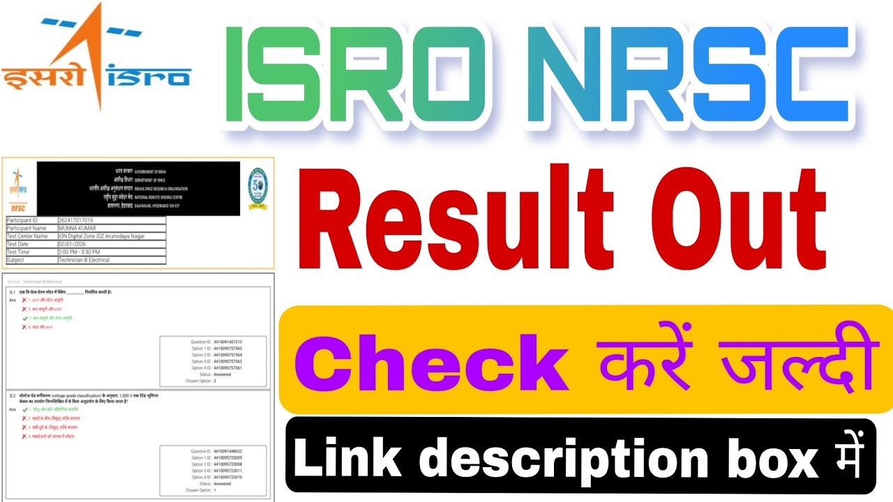 ISRO NRSC RESULT OUT 2026|ISRO NRSC Result Out 2025|ISRO Nrsc Technician Result out 2025|Isro Nrsc 