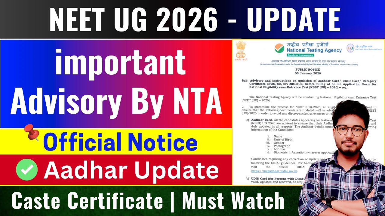 🔥 NEET 2026 Official Advisory by NTA ✅️ Aadhaar Update & Caste Certificate 🎯 Important  #NEET2026
