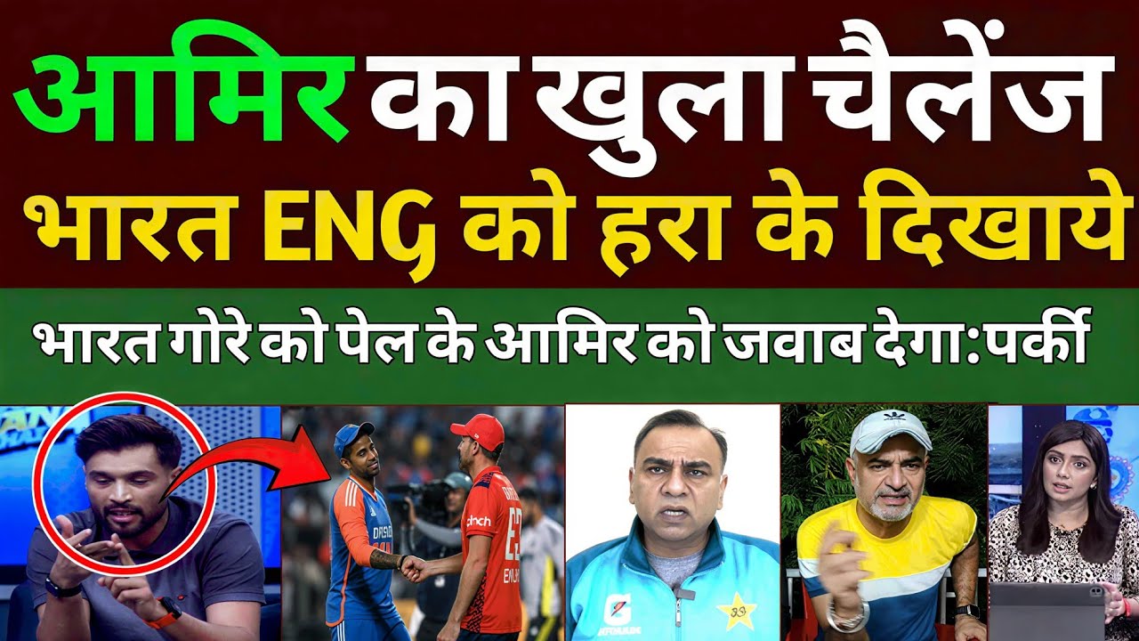 Pak media Shocked Mohammad Amir Shocking words Before  India vs England In T20 Wc Semi Final 2026