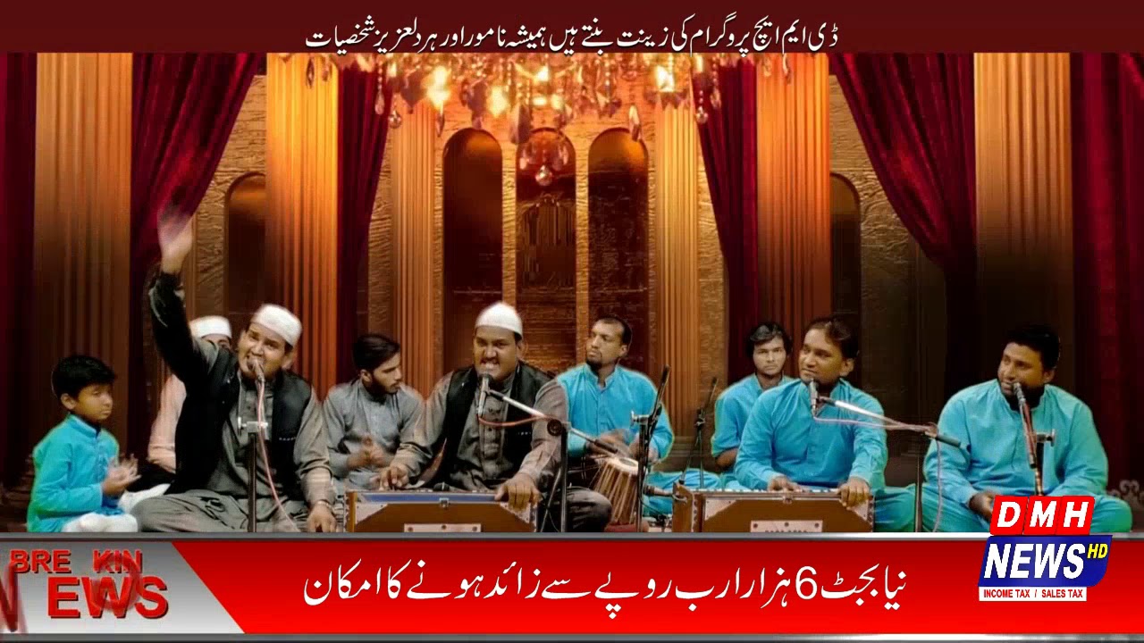 DMH Special Ramzan Special Transmission 5th Program (Part 3)