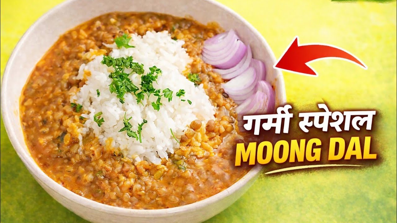 गर्मी स्पेशल hole Moong Dal Recipe | Light Healthy Lunch Idea | Lazy’s Kitchen