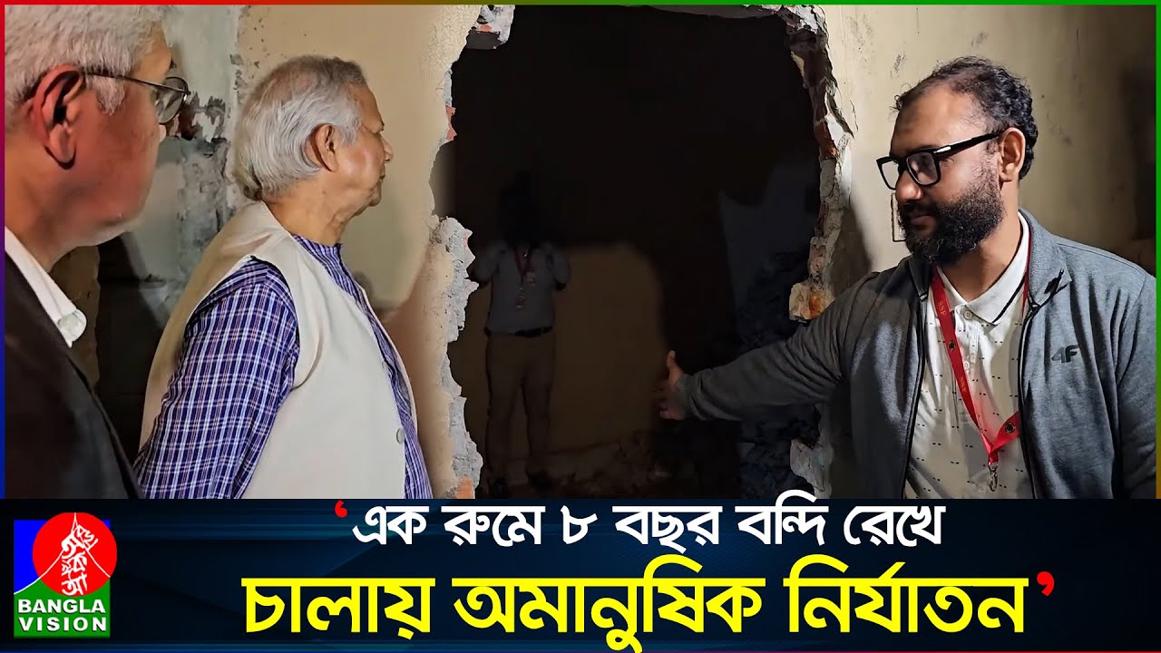 ব্যারিস্টার আরমানকে নিয়ে আয়নাঘর পরিদর্শন করলেন ড.মুহাম্মদ ইউনূস | Barrister Arman | Muhammad Yunus