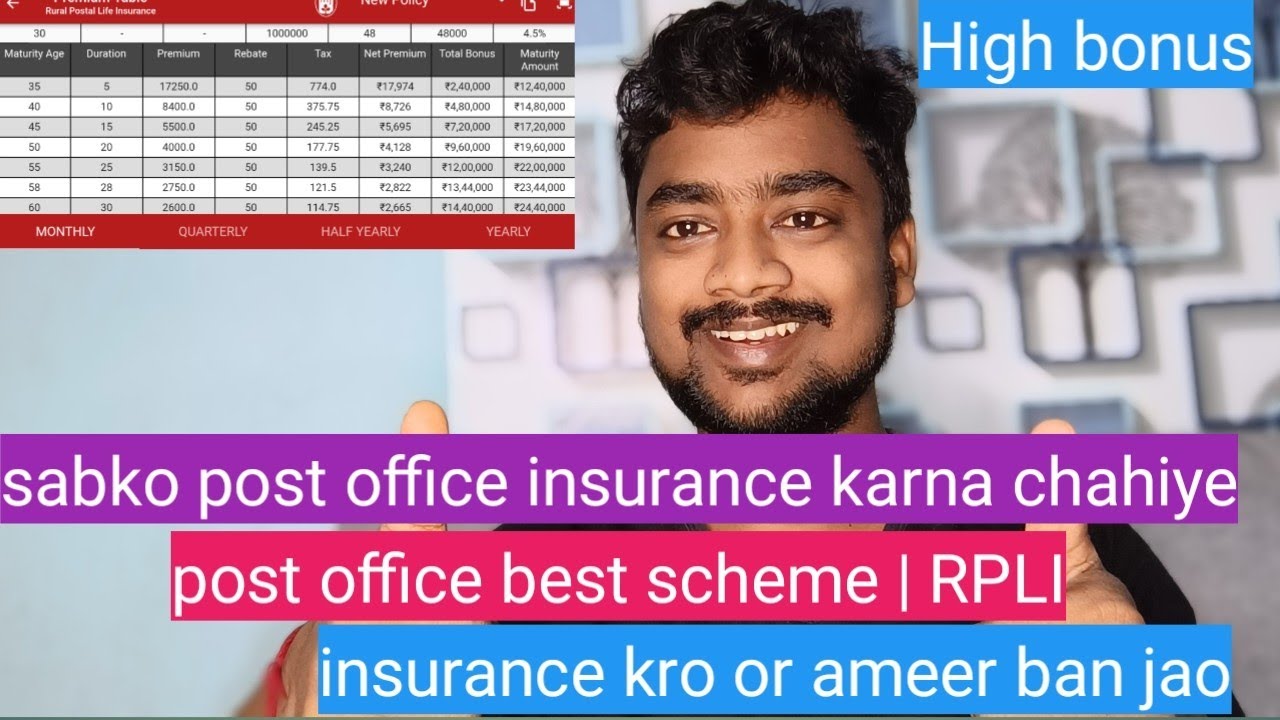 rpli policy details in hindi | Rpli ya Rural postal life insurance sabko kyo karna chahiye?