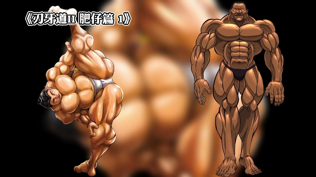 一口气看完格斗漫画《刃牙道2》又称《相扑道》，全长102分钟 #刃牙道2，相扑道，硬核格斗，极限肉搏，动漫解说