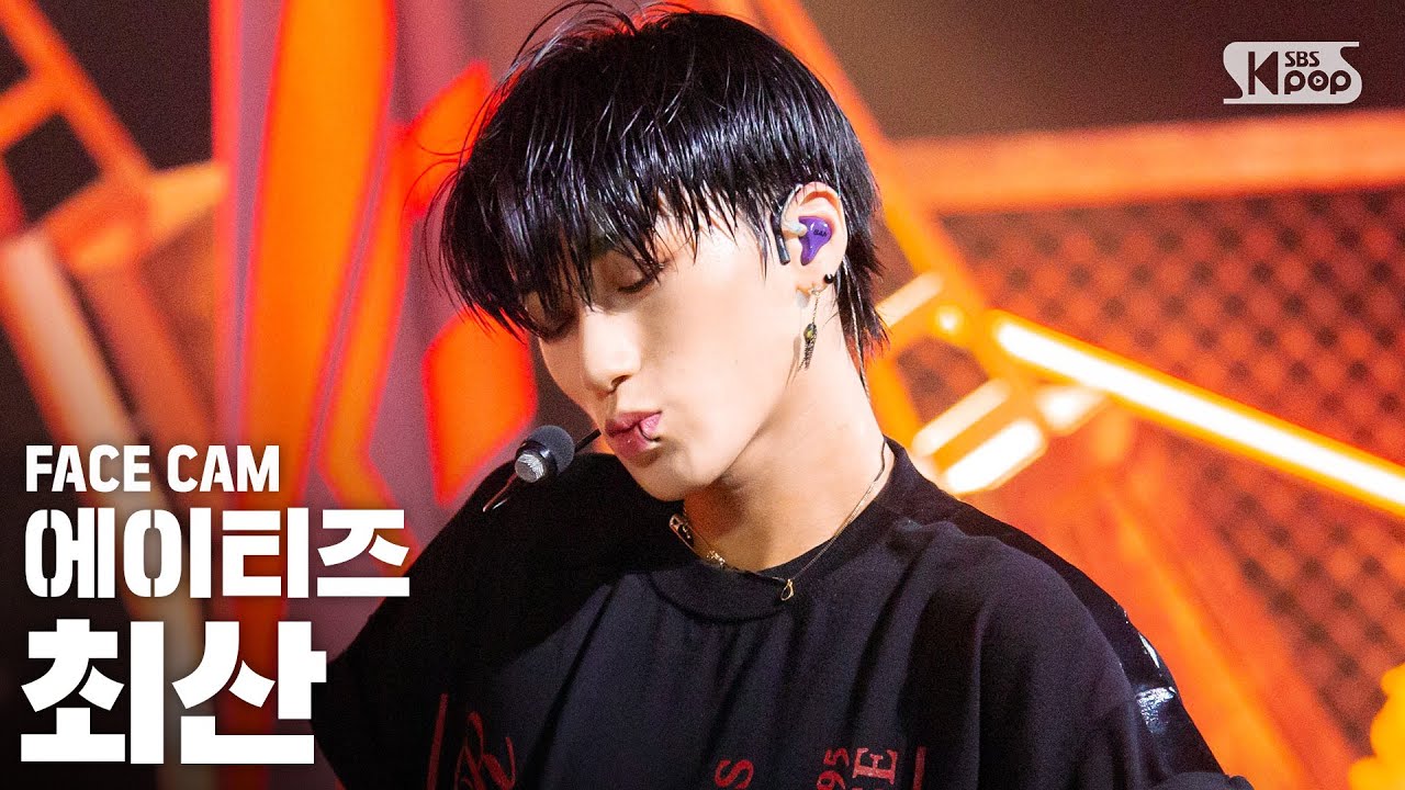 [페이스캠4K] 에이티즈 최산 ‘THANXX’ (ATEEZ CHOI SAN FaceCam)│@SBS Inkigayo_2020.08.30.