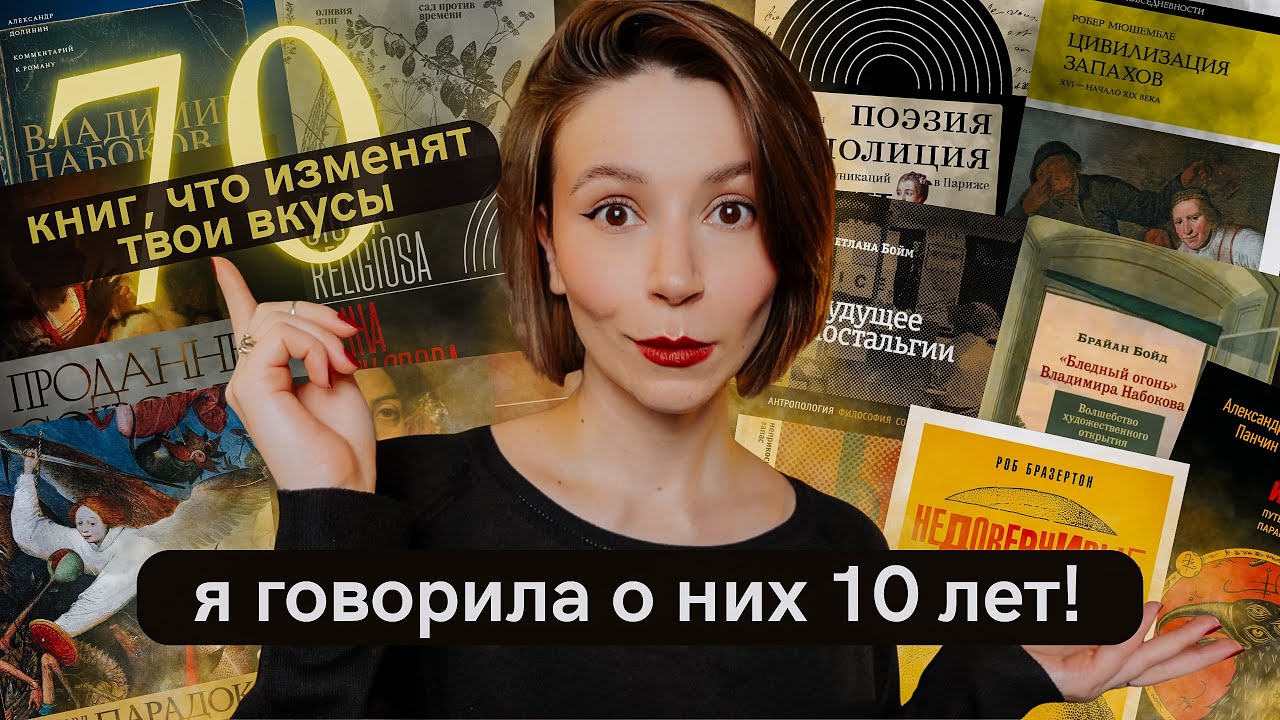 Лучший нонфик за 10 лет | самые-самые из моих итогов 2015-2025