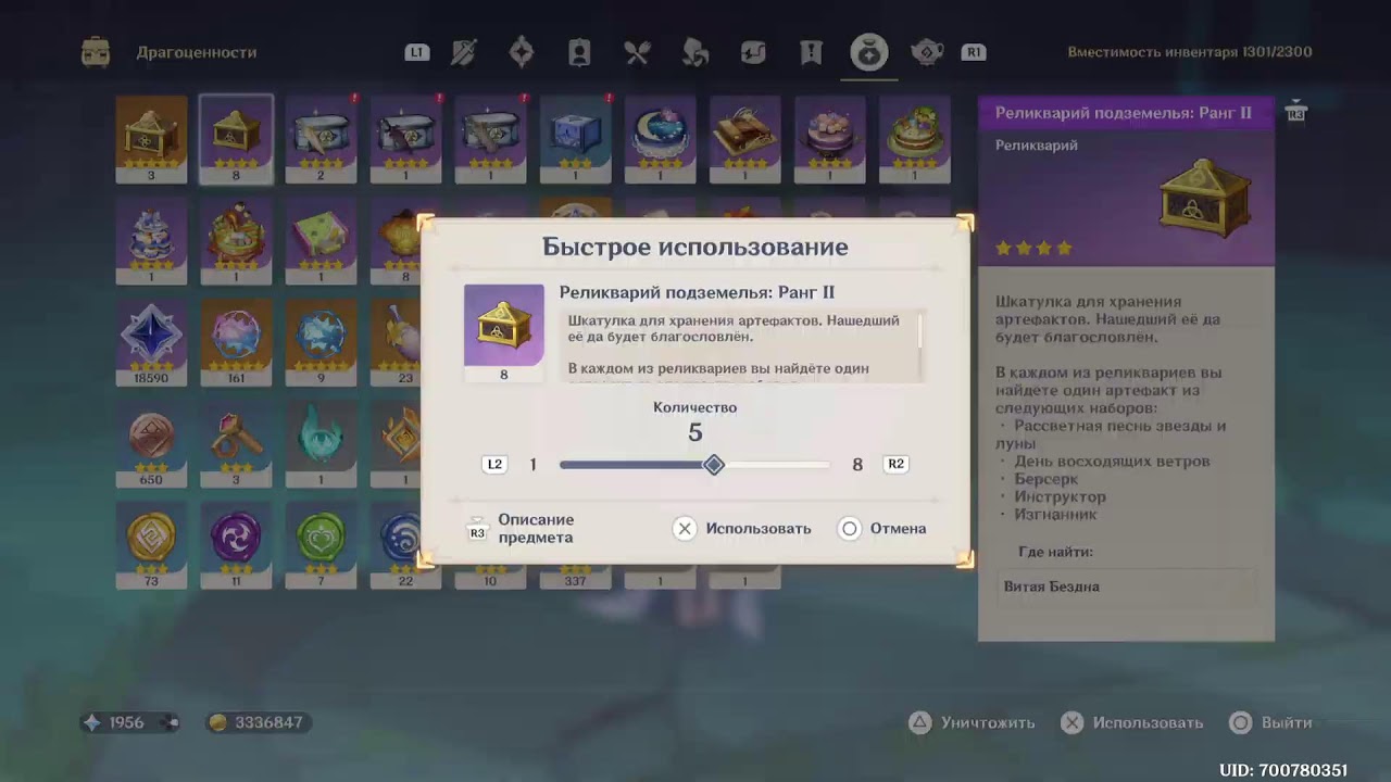 Genshin impact 17.03.26 Вт БЕЗДНА 12ЭТАЖ