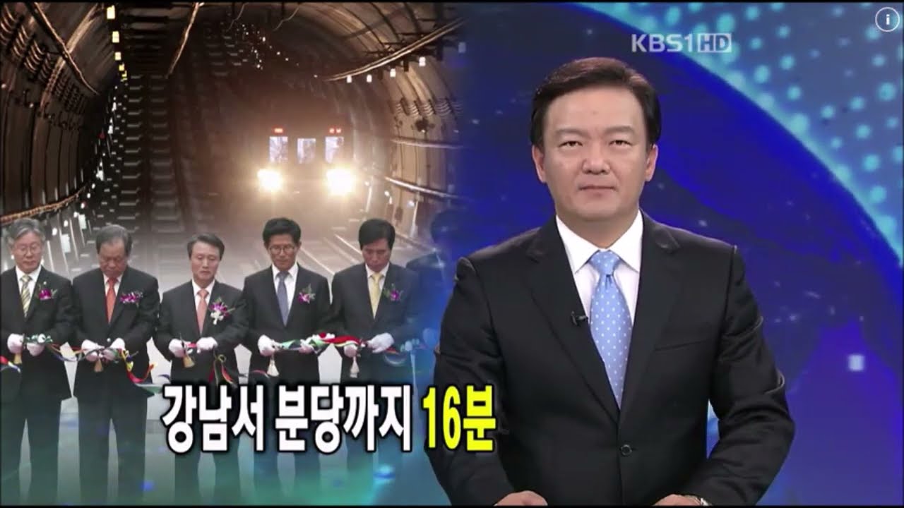 서울지하철(수도권전철) 개통 뉴스영상 - 2011~2015년 kbs