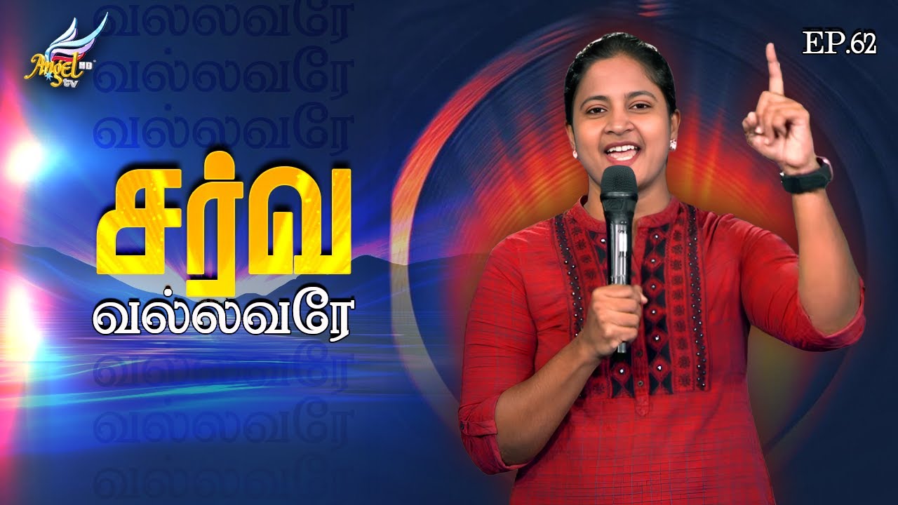 Aaradhipom Naam Aaradhipom / ஆராதிப்போம் நாம் ஆராதிப்போம் 🙌 | Angel Seraphs ✨| Episode 62