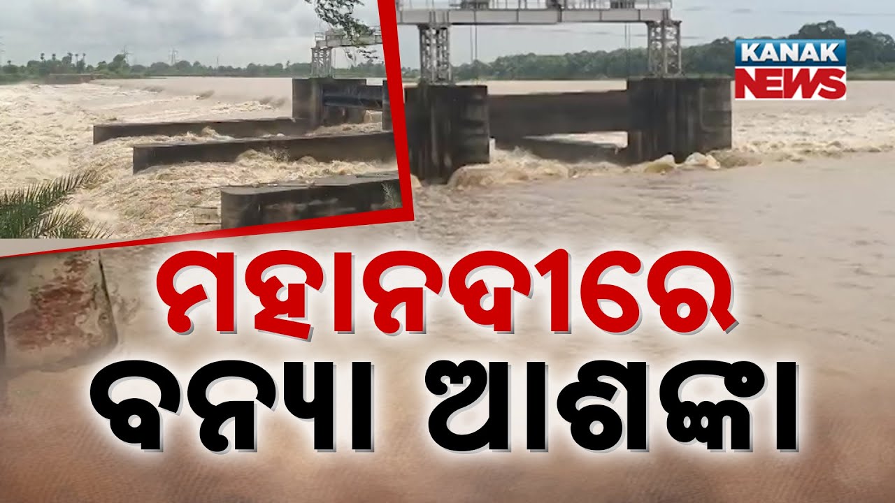 Odisha On High Alert! Hirakud Releases Mahanadi Water | Flood Fear Rises