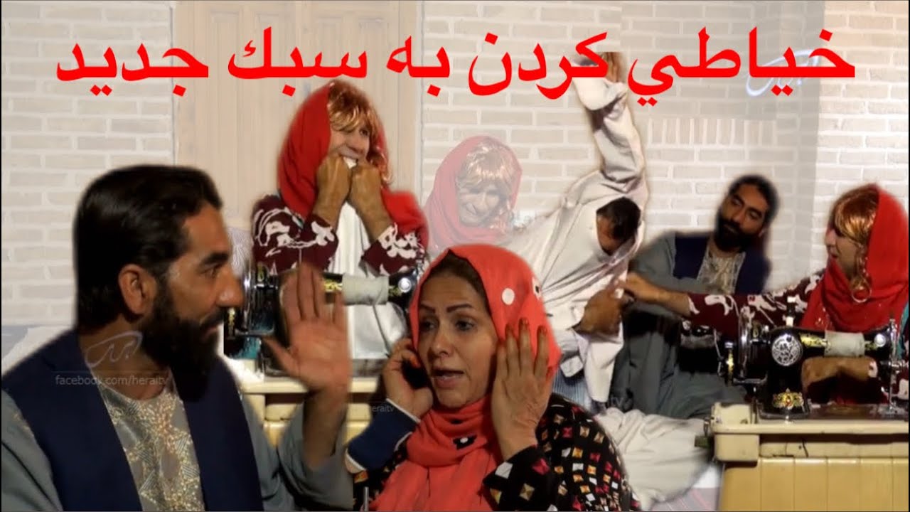 Poozkhand (Yar Khayat) پوزخند (يار خياط)