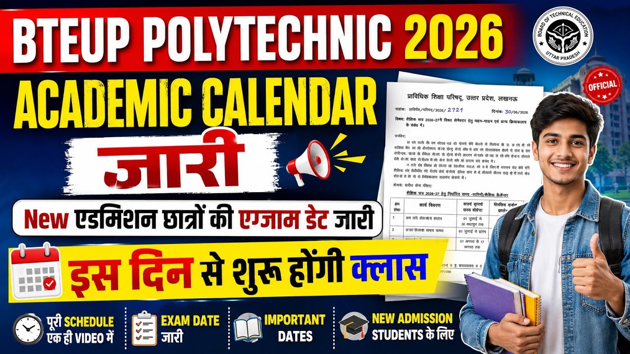 Bteup Academic Calendar 2026-27 जारी || Bteup Latest News Today|| A2b2 Study 