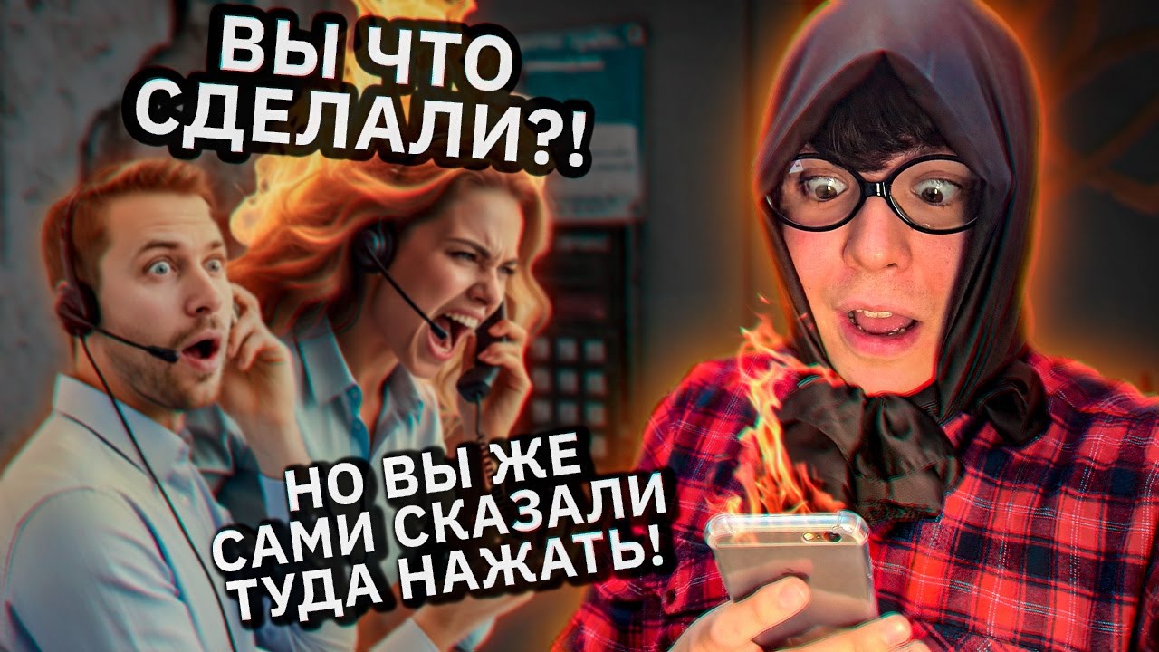 Бабушка довела мошенников до крика, поймав их на ошибке! Звонок по 