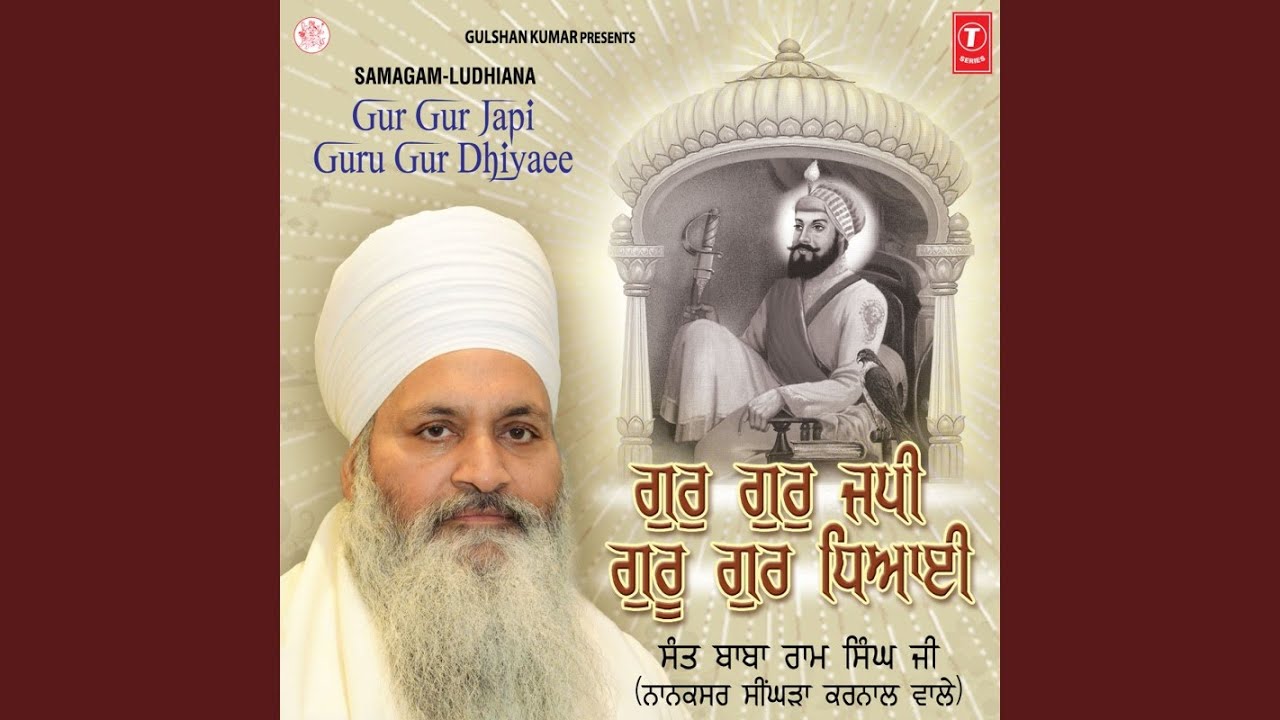 Bahut Janam Bichhre They Madho (Simran Sadhna) Live Recording On 08.07.2013 At Gu: Singh Sabha...