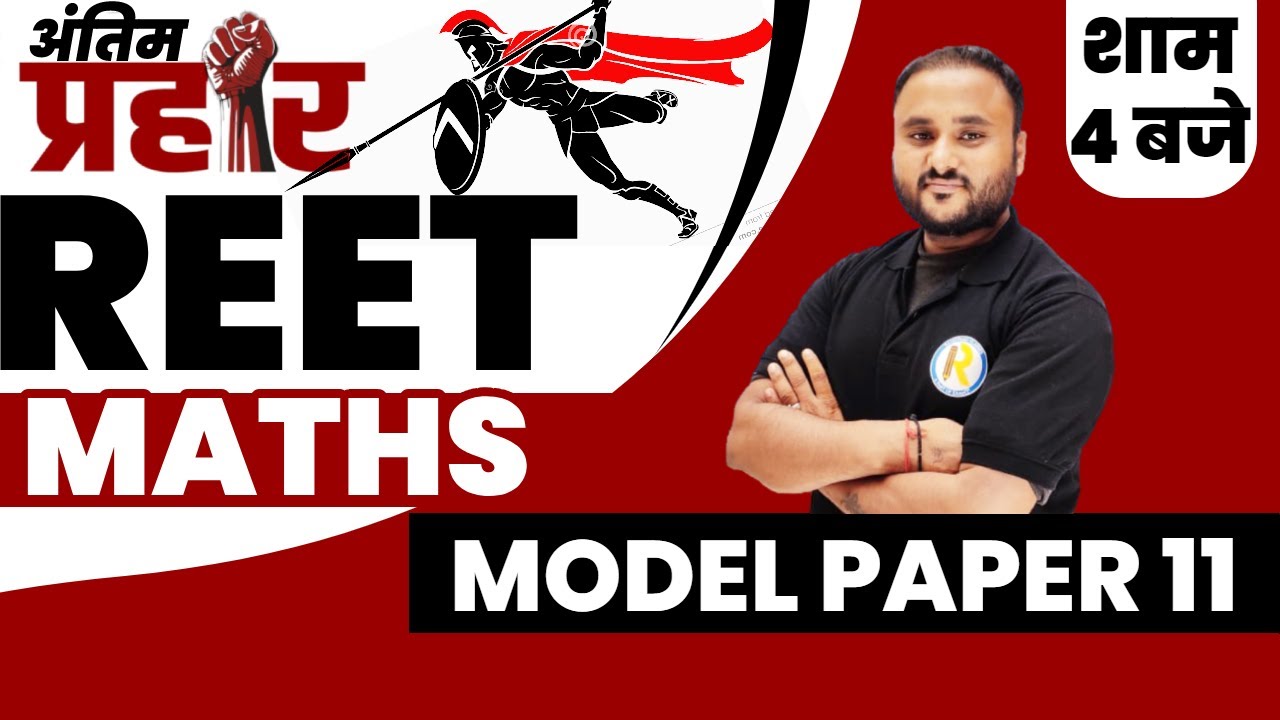 REET 2021 Exam | Reet Maths Online Class | Reet Level 1 & 2 | Model Paper | Maths By Vipul Sir