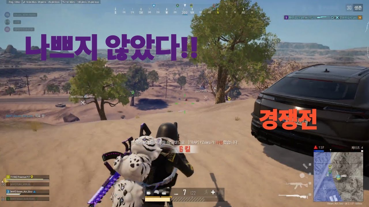 -아재의 배그 일기- 나쁘지 않았다