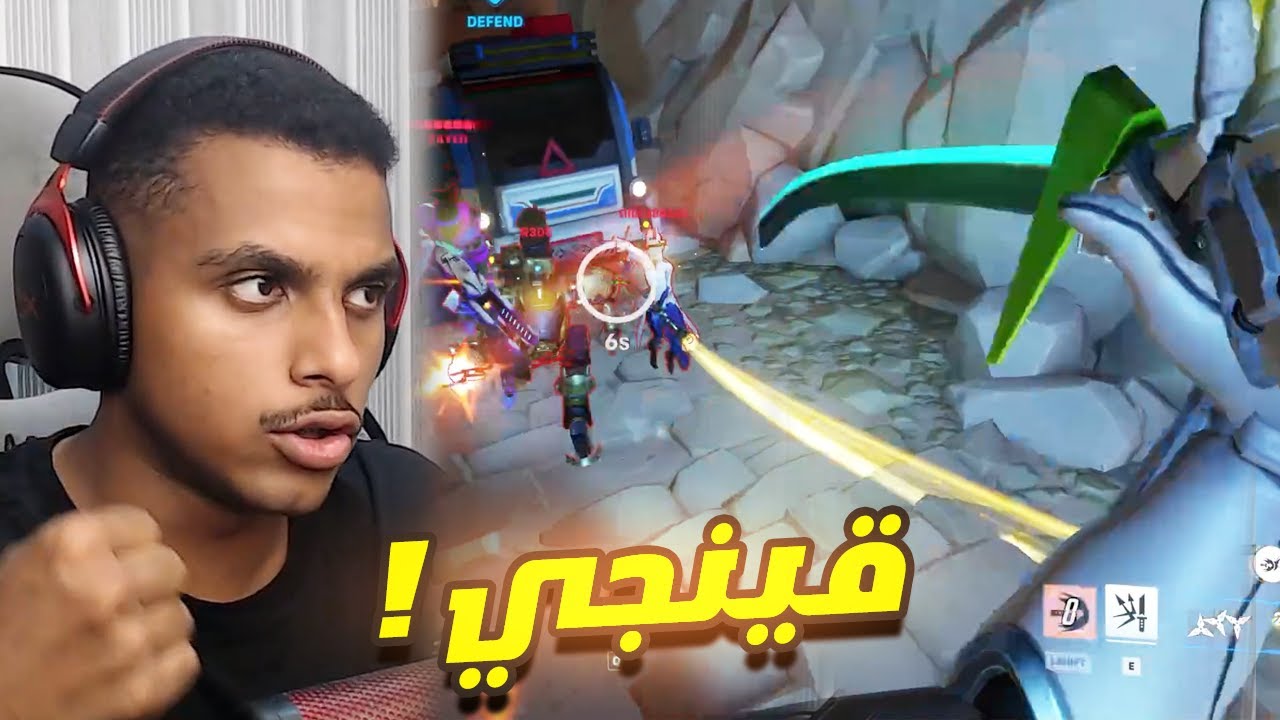 اوفرواتش 2 : ندور على المين الجديد بالدي بي اس #6 (قينجي)