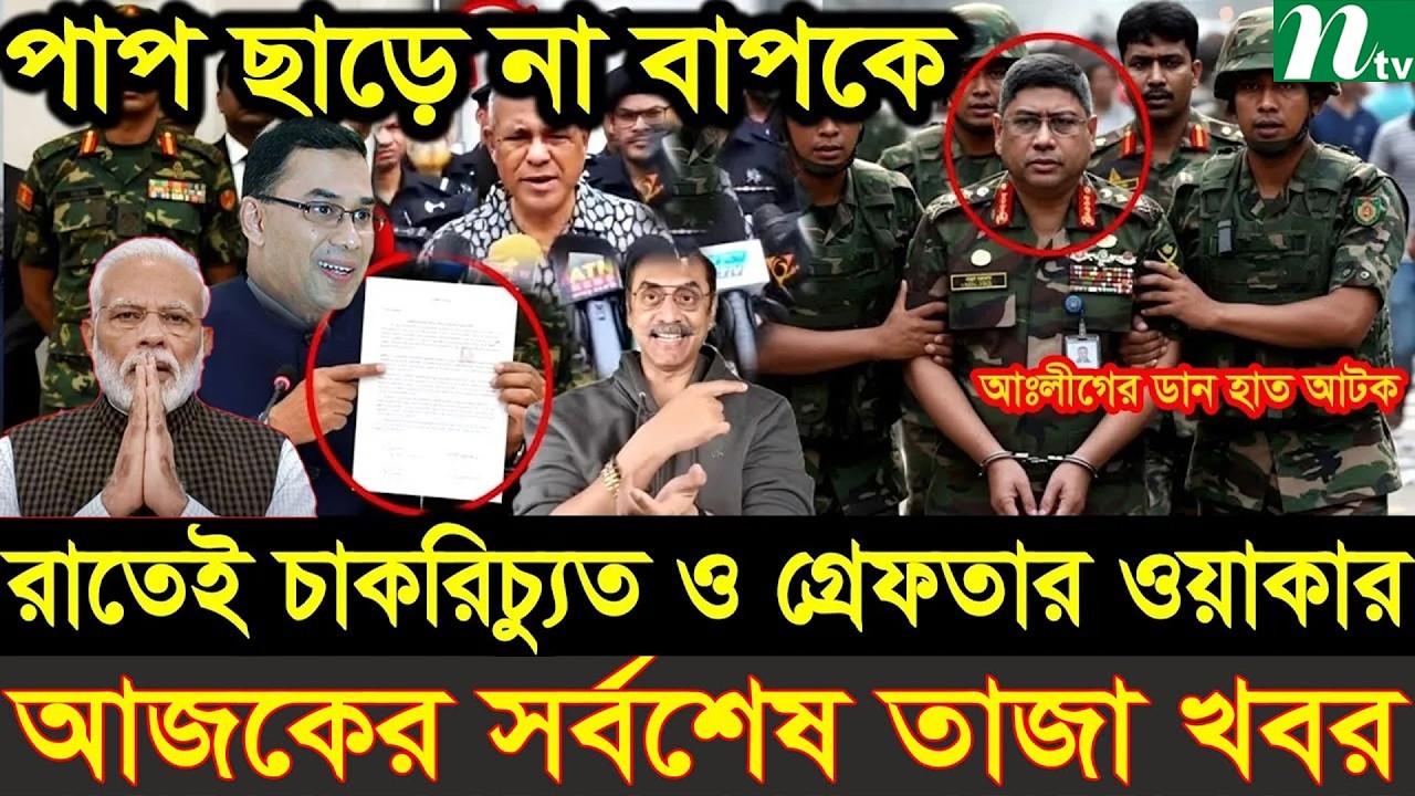 Ajker Bangla News 10 Mar 2026 | Bangladesh Letest News | Somoy Sangbad News | Bangla News Today