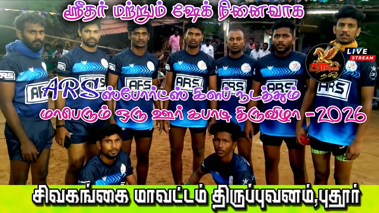 QUARTER 2|THAMARAKKI   vs ALAPACHERII|#THIRUPUVANAM, PUTHUR|HOME TEAM MATCH||SIVAGANGAI-2026