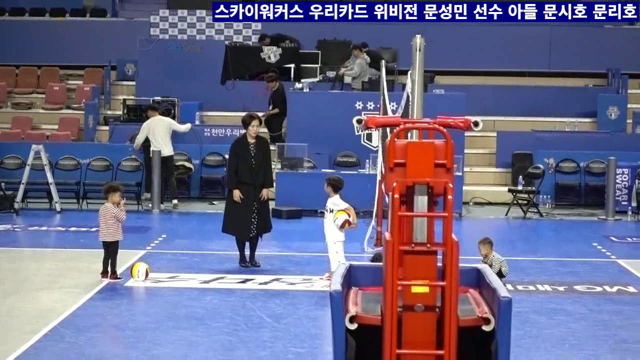 현대캐피탈 스카이워커스 skywalkers 우리카드 위비전 문성민 moon sungmin 선수 아들 문시호 moon siho 문리호 moon liho korea volleyball