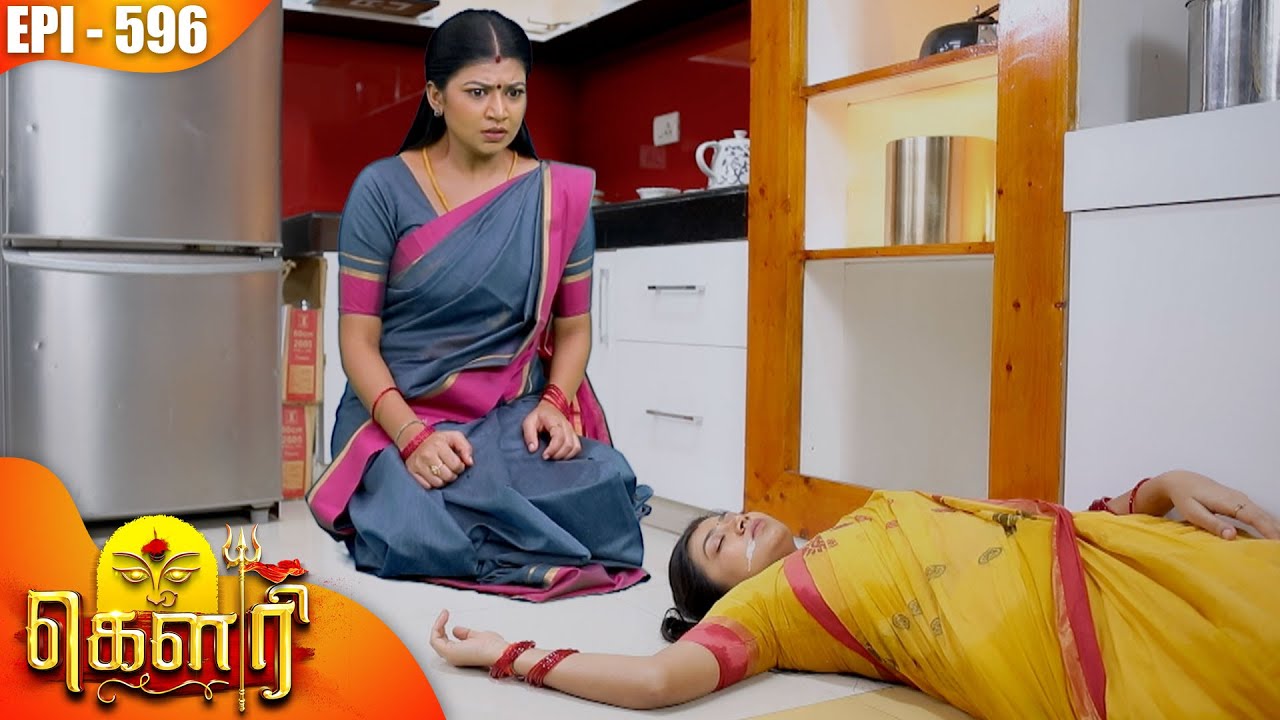 கௌரி | Gauri |  Episode - 596 | Kalaignar TV
